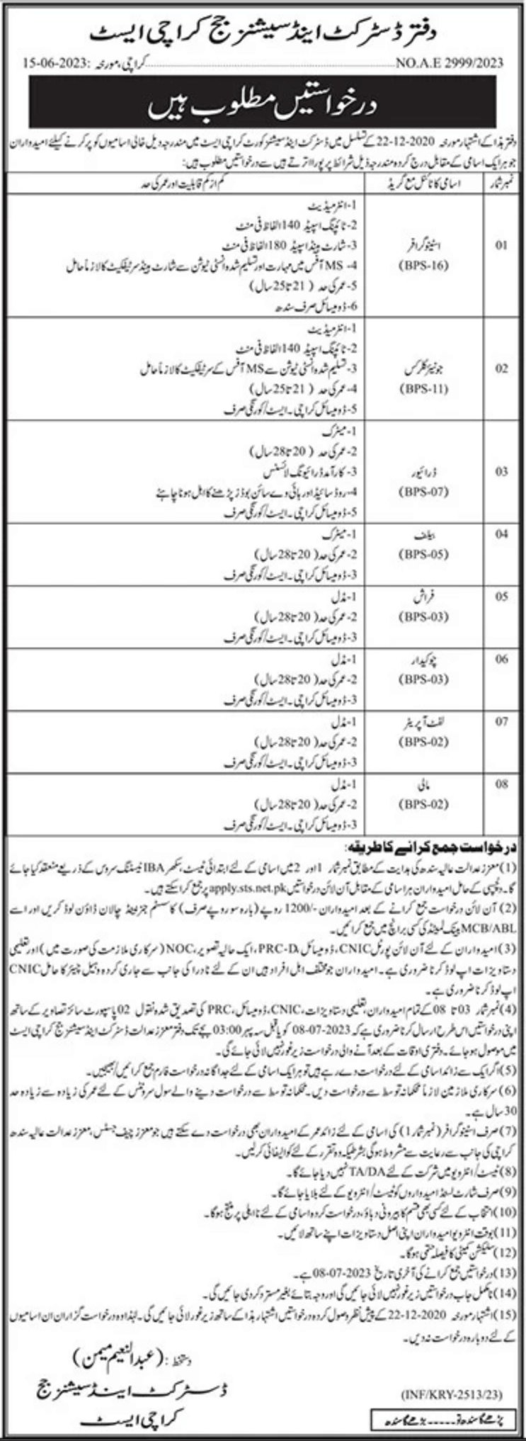 District and Session Courts Karachi Jobs 2023Kawish Newspaper has published an advertisement for Jobs in District and Session Courts 2023 on 19 June 2023. . These Post are Published in the Kawish Newspaper on 19 June 2023. About Jobs in District and Session Courts 2023: Jobs in District and Session 2023 announced in Karachi. The official advertisement can be seen below. Applications are invited from Pakistani Nationals who have local domicile on regular basis. Eligible candidates fulfill the eligibility criteria can apply for these posts. Age, qualification, experience, and domicile prescribed for the posts are mentioned against each in the advertisement given below .prescribed for the posts are mentioned against each in the advertisement given below. Title Details Date Posted June 19, 2023 Hiring Organization District and Session Courts Last Date July 08, 2023 Source Kawish Newspaper No of Seats Multiple Jobs Location Karachi, Sindh Employment Type Permanent Vacancies Details of Jobs in District and Session Courts 2023 Sr. No Post Name Qualification 1. Stenographer Intermediate 2. Junior Clerk Intermediate 3. Driver Matric 4. Belf Matric 5. Frash Middle 6. Chowkidar Middle 7. Lift Operator Middle 8. Malshi Middle How to Apply for Jobs in District and Session Courts? 1. Each candidate is required to submit their application form along with attested copies of the mentioned documents to the given address. • Educational certificates • CNIC • Domicile • Character certificate • 02 passport size photographs 2. Must fill your application form with your Full Name, Father’s Name, Date of Birth, Address, CNIC No, Phone Number, and Education. 3. Each candidate must bring Original Educational Certificates, Domicile and CNIC at the time of test/interview. 4. Last date to submit the application form in District and Session Courts Karachi Jobs is 08th July 2023. Official Advertisement for Jobs in District and Session Courts 