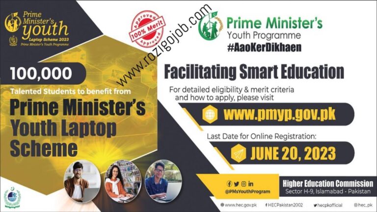 PM Laptop Scheme 2023 for Phase 3 – Apply Online